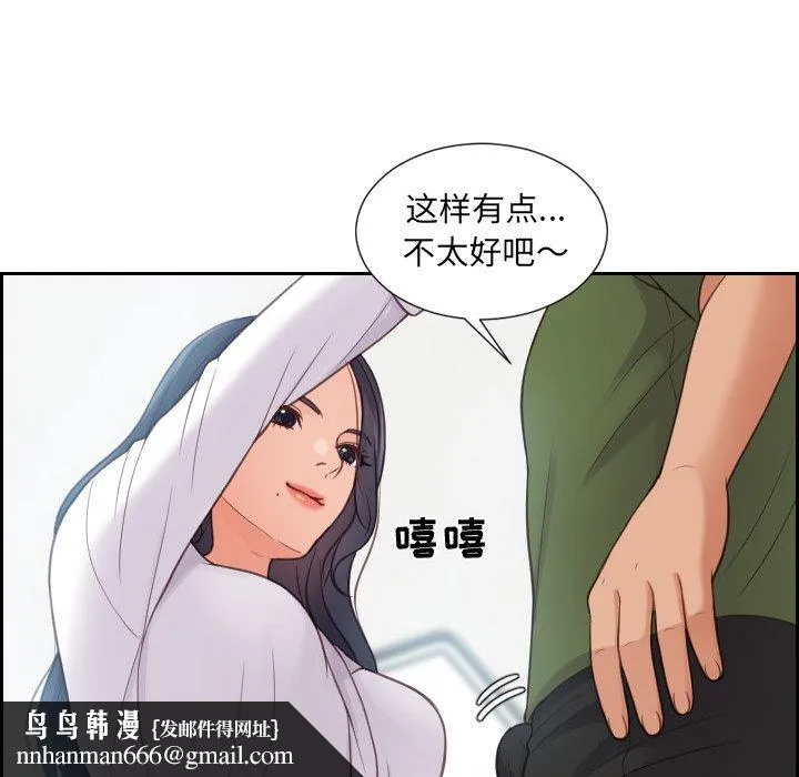 她的怪癖 第22话 第80页