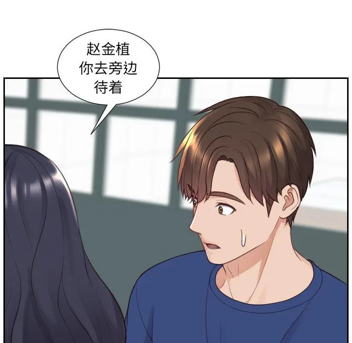 她的怪癖 第22话 第41页