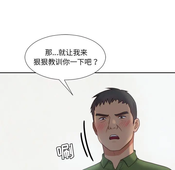 她的怪癖 第22话 第110页