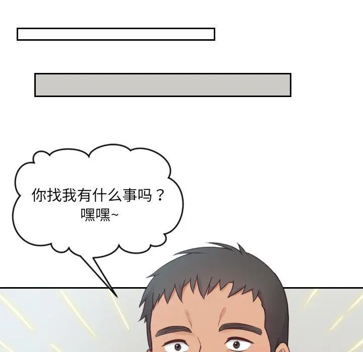 她的怪癖 第22话 第60页