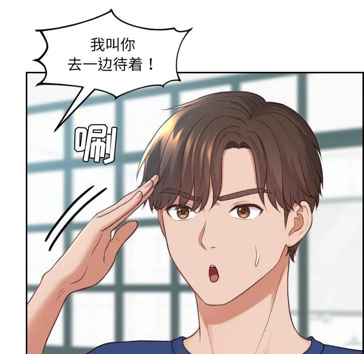 她的怪癖 第22话 第43页