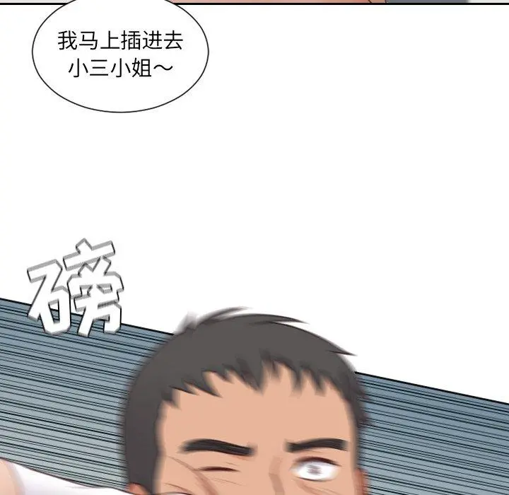 她的怪癖 第22话 第125页