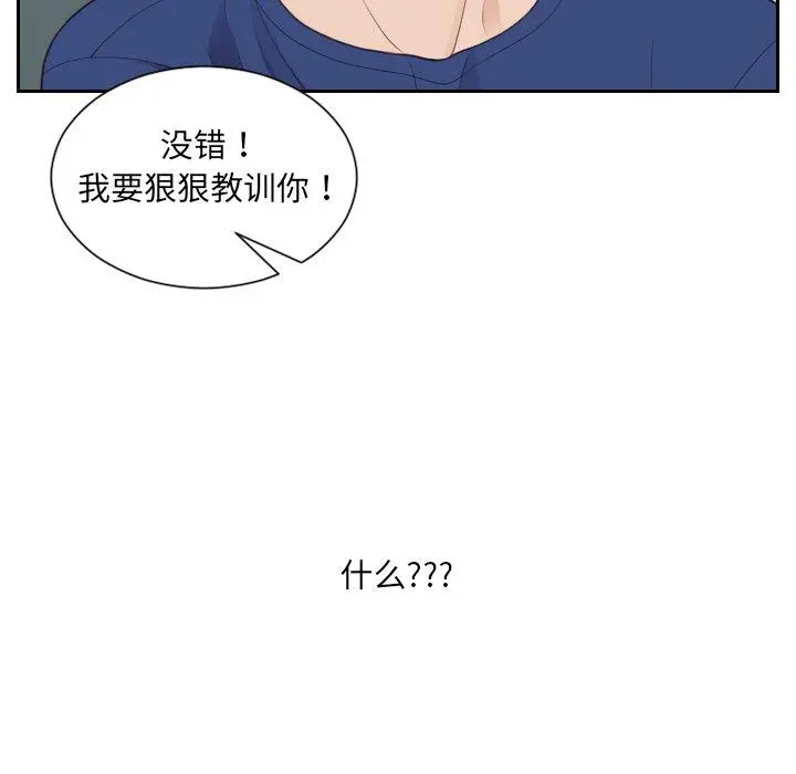 她的怪癖 第22话 第118页