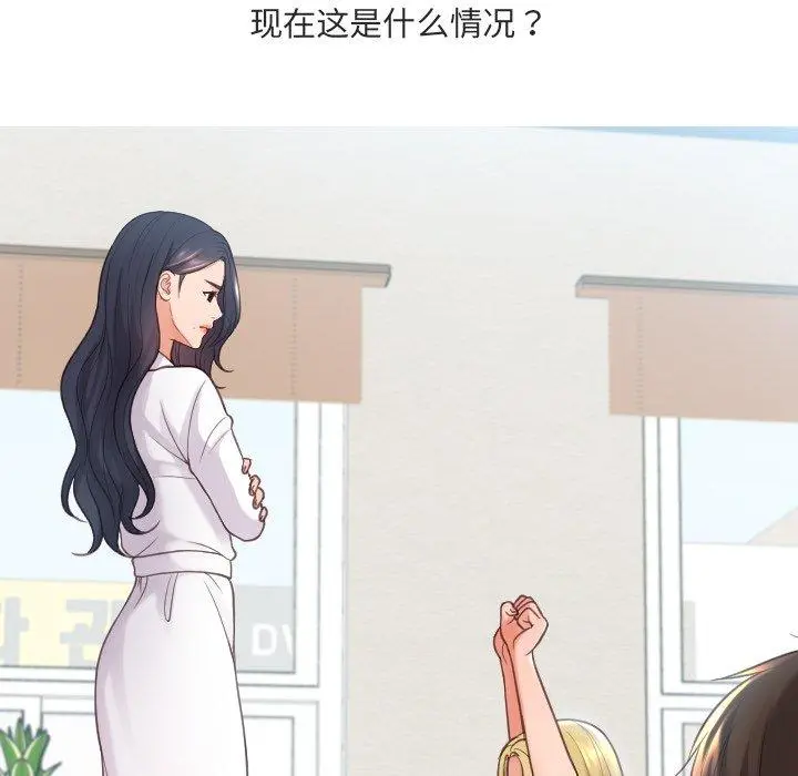她的怪癖 第22话 第15页