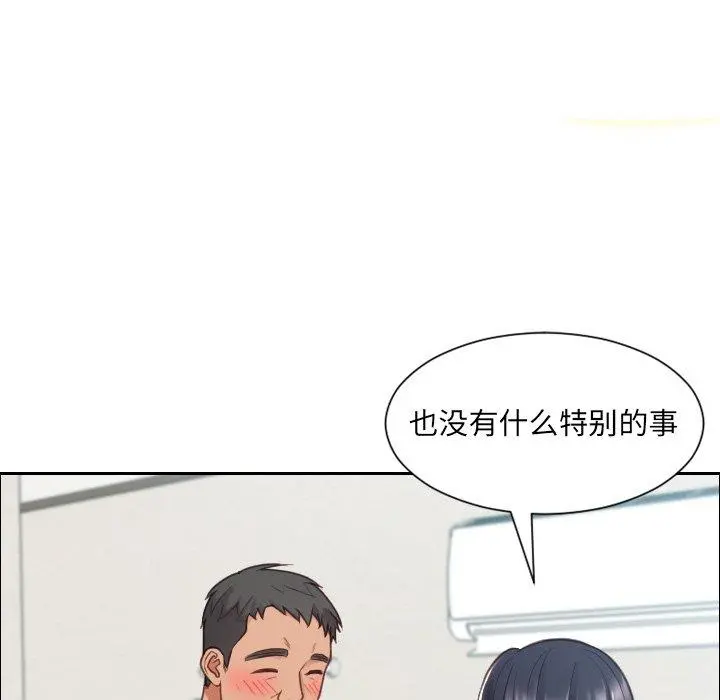 她的怪癖 第22话 第62页