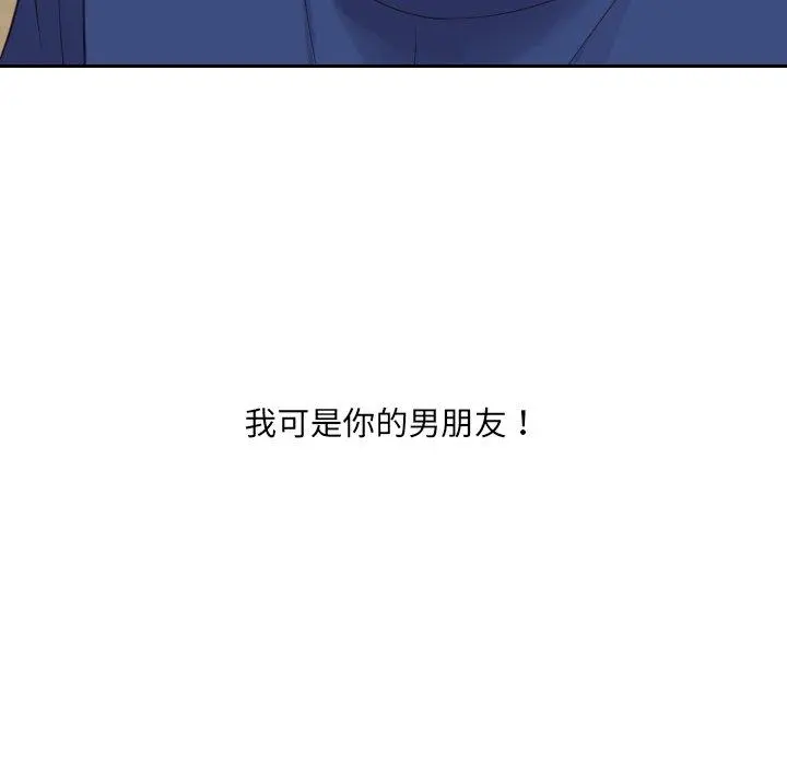她的怪癖 第22话 第24页