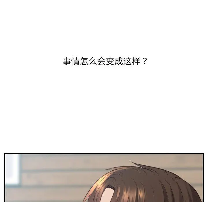她的怪癖 第22话 第17页