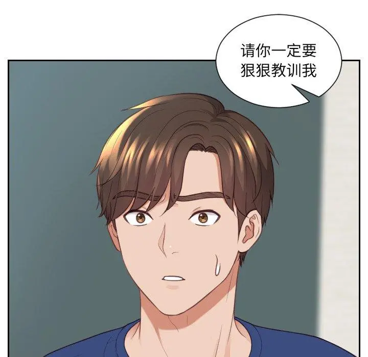 她的怪癖 第22话 第117页