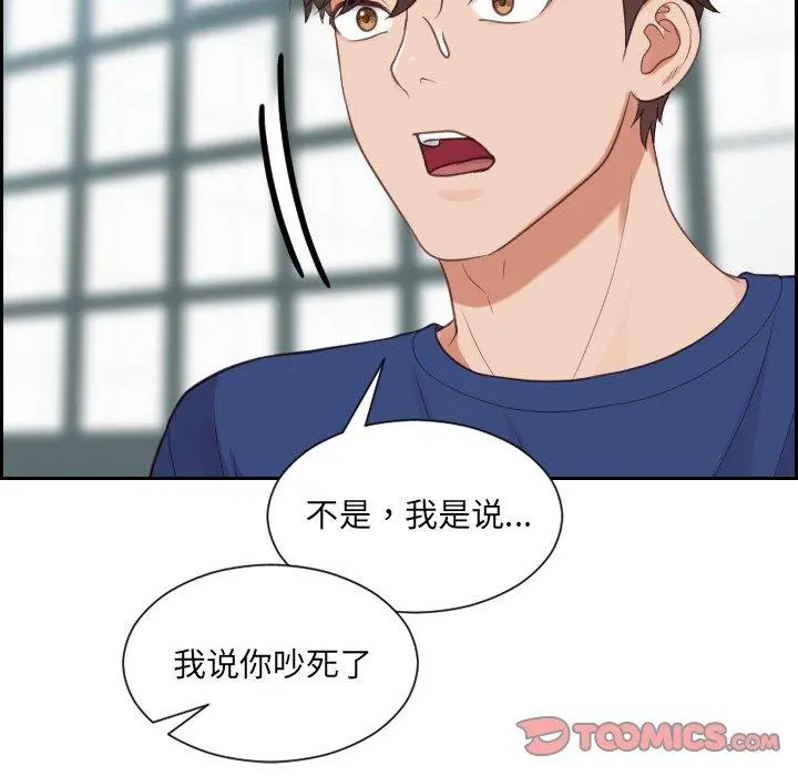 她的怪癖 第22话 第30页