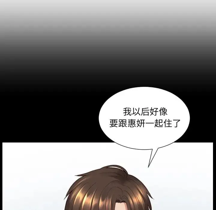 她的怪癖 第30話 第72页