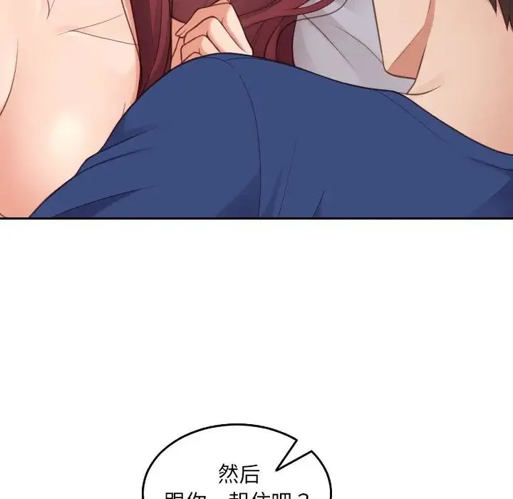 她的怪癖 第30話 第16页