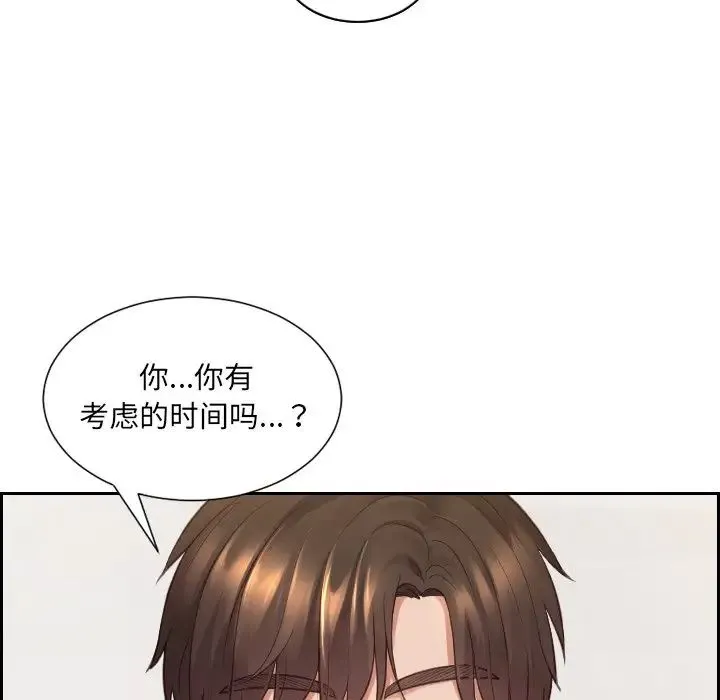 她的怪癖 第30話 第37页