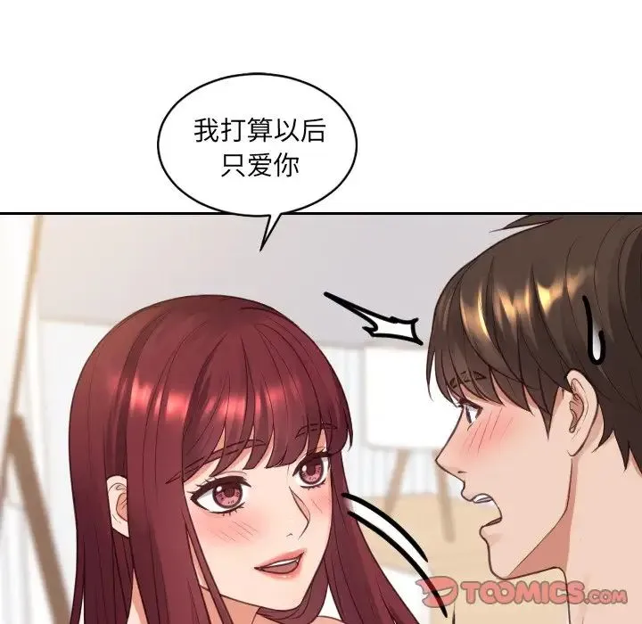 她的怪癖 第30話 第27页