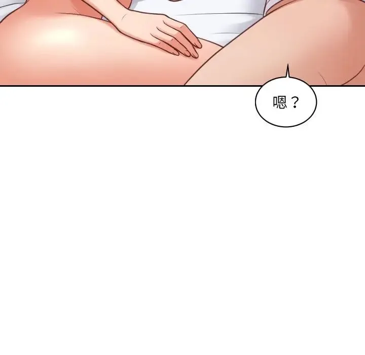 她的怪癖 第30話 第14页
