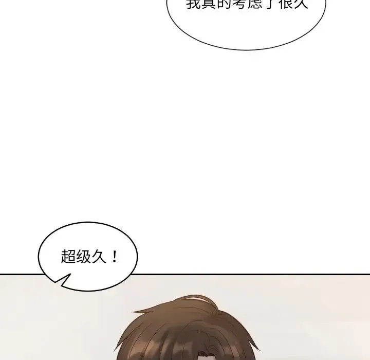 她的怪癖 第30話 第35页