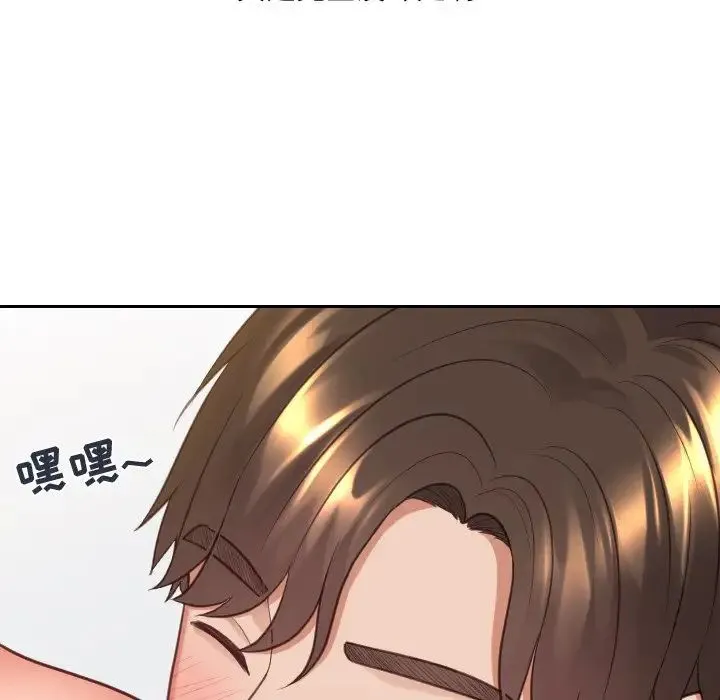 她的怪癖 第30話 第82页