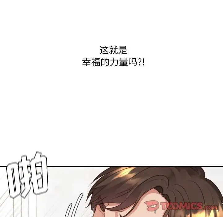 她的怪癖 第30話 第117页