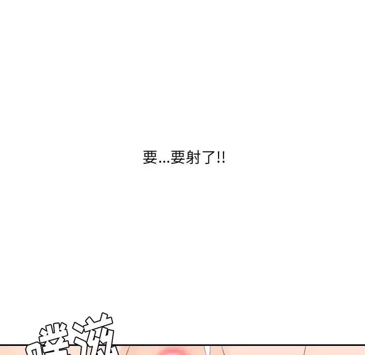 她的怪癖 第30話 第119页