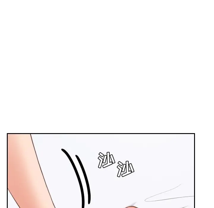 她的怪癖 第30話 第25页