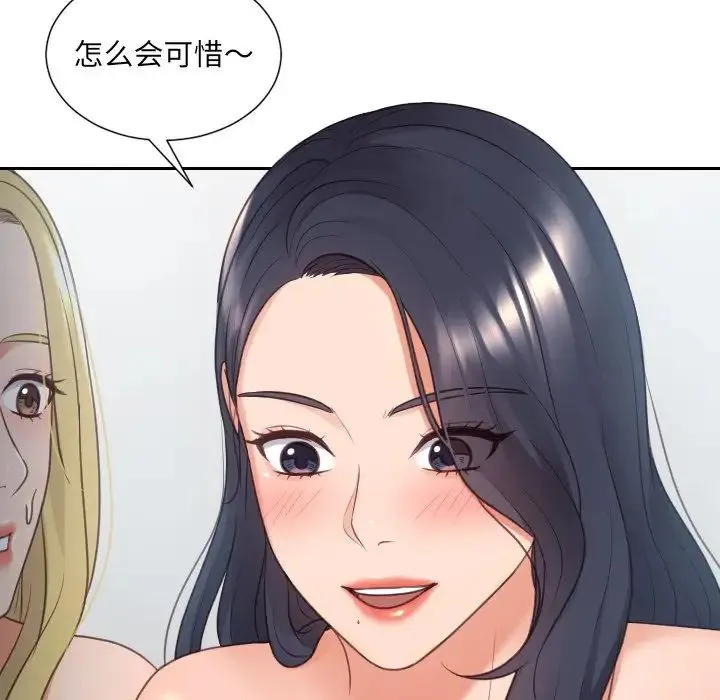 她的怪癖 第30話 第154页