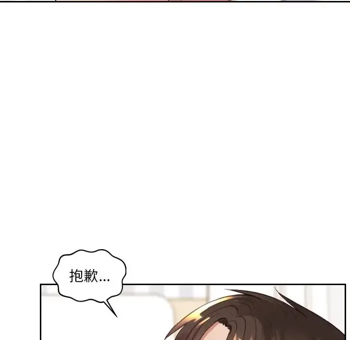她的怪癖 第30話 第125页