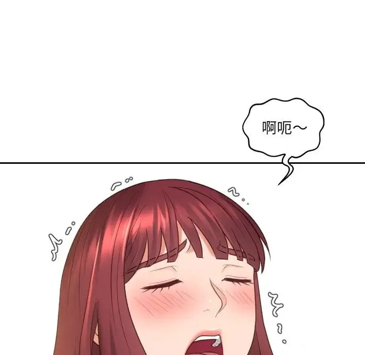 她的怪癖 第30話 第86页