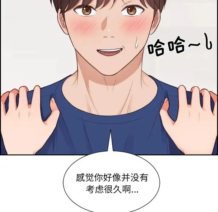 她的怪癖 第30話 第38页