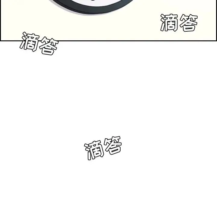 她的怪癖 第30話 第5页