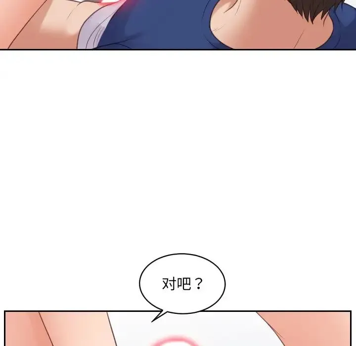 她的怪癖 第30話 第92页