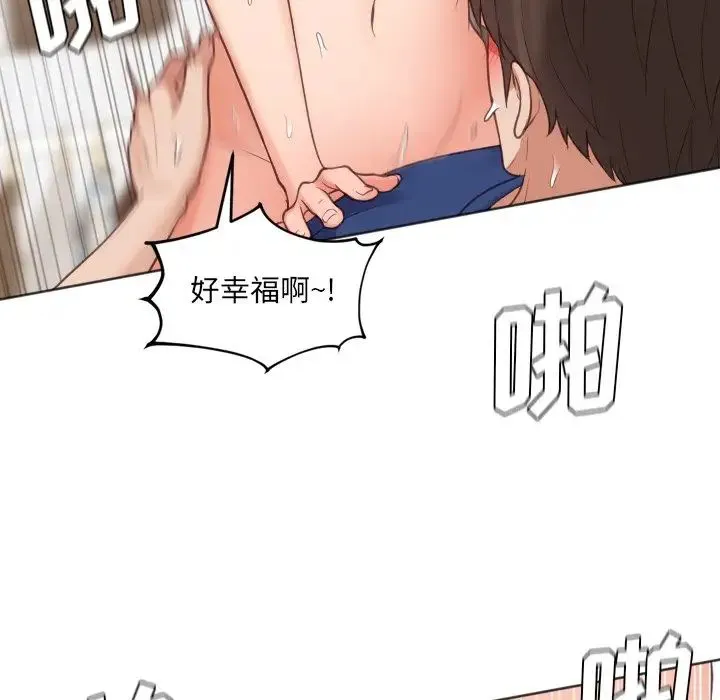 她的怪癖 第30話 第106页
