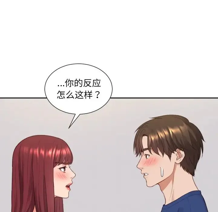 她的怪癖 第30話 第29页