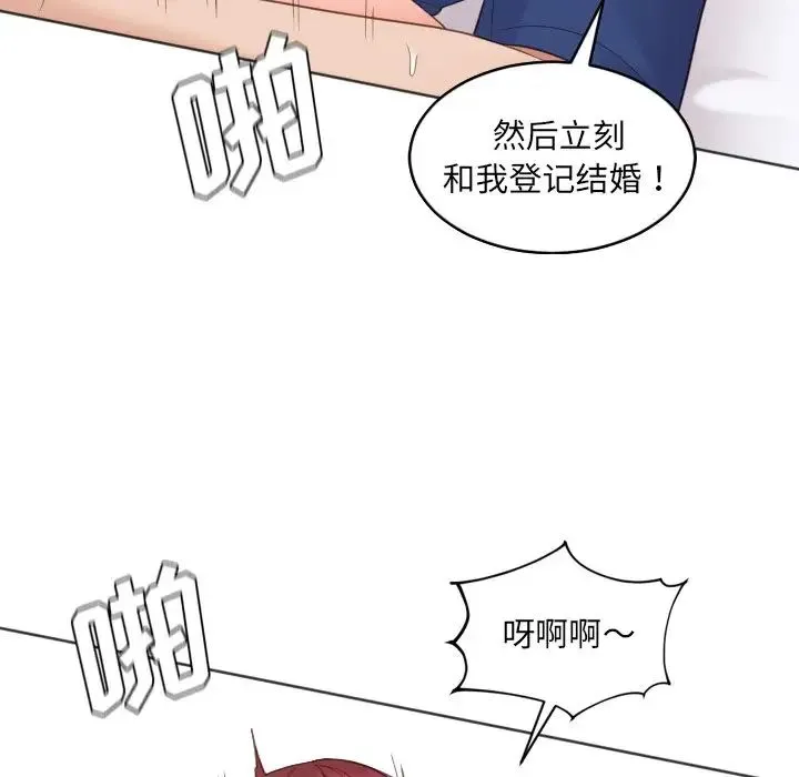 她的怪癖 第30話 第104页