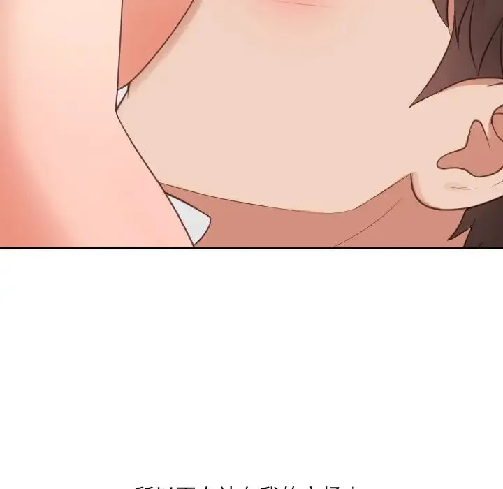 她的怪癖 第30話 第70页