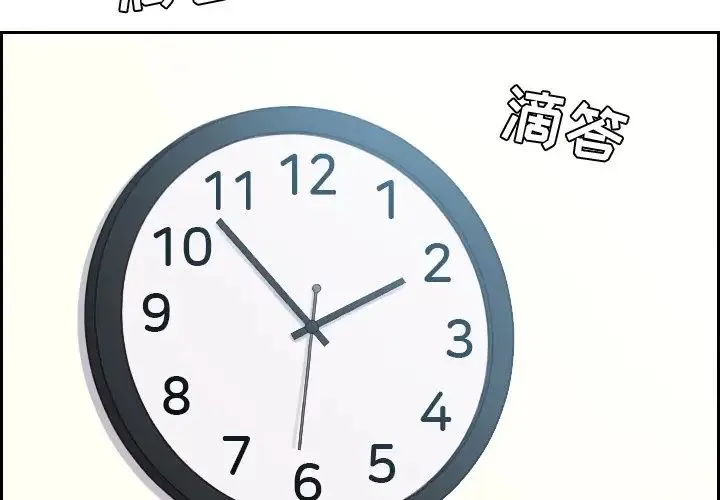 她的怪癖 第30話 第4页