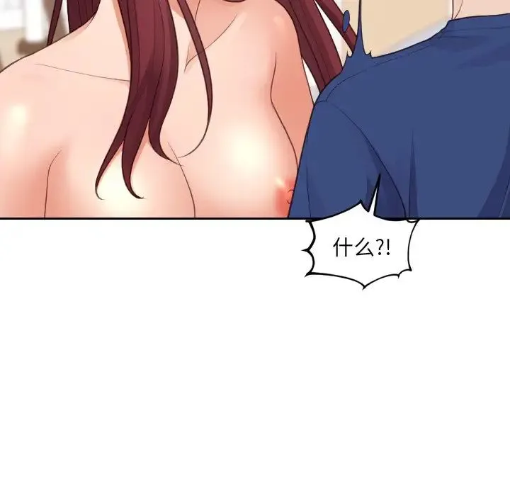 她的怪癖 第30話 第28页