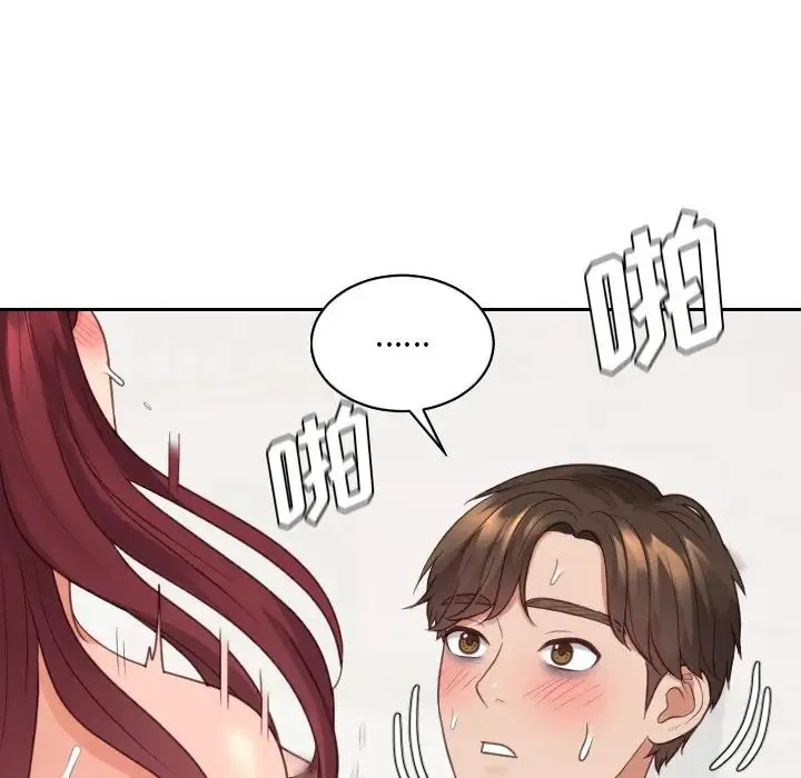 她的怪癖 第30話 第140页