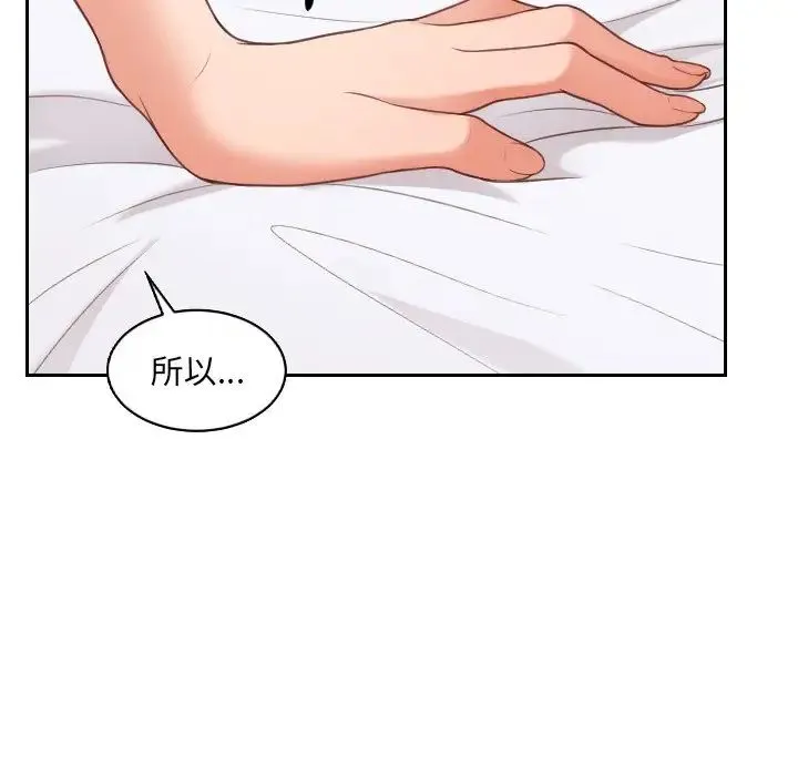 她的怪癖 第30話 第26页