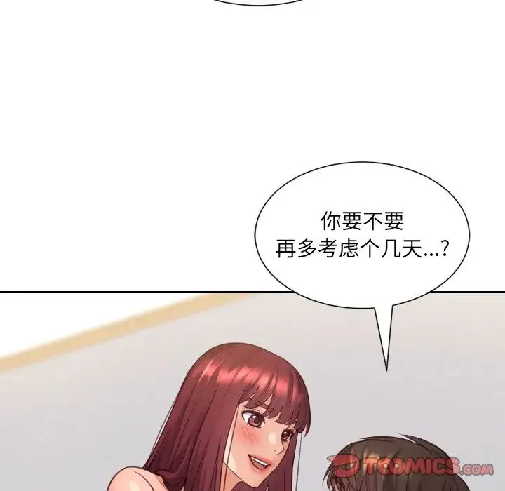 她的怪癖 第30話 第39页