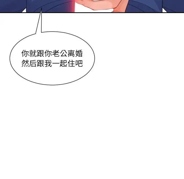她的怪癖 第30話 第96页