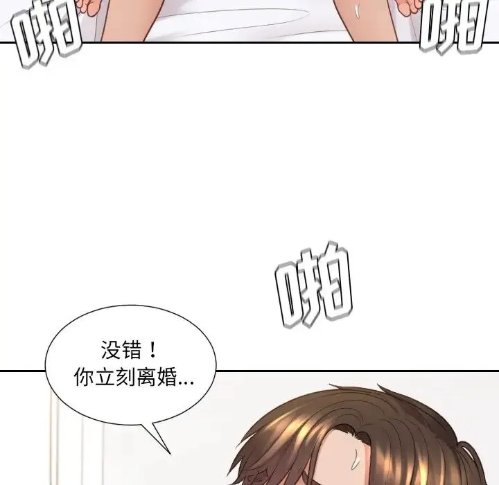 她的怪癖 第30話 第102页