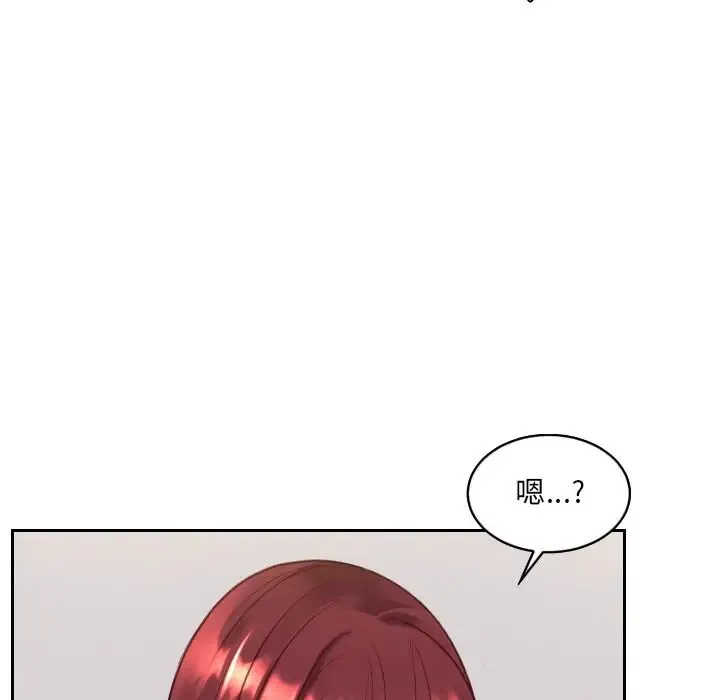 她的怪癖 第30話 第121页
