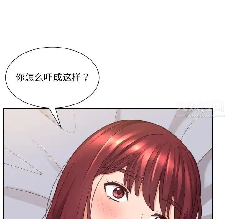 她的怪癖 第30話 第19页