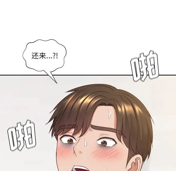 她的怪癖 第30話 第136页