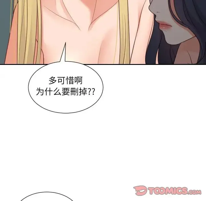 她的怪癖 第30話 第153页