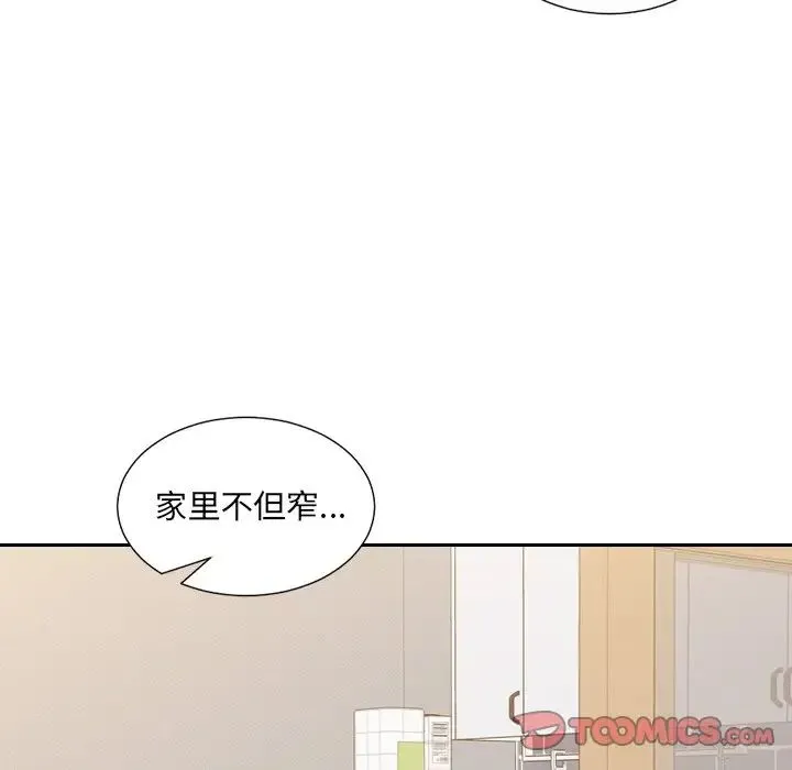 她的怪癖 第33話 第27页