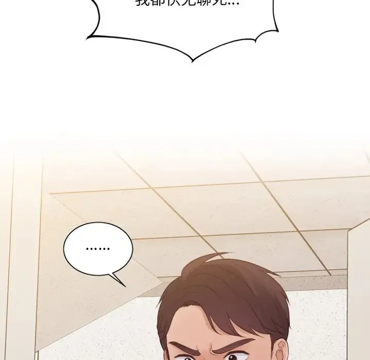 她的怪癖 第33話 第19页