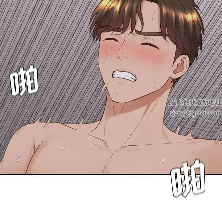 她的怪癖 第33話 第108页