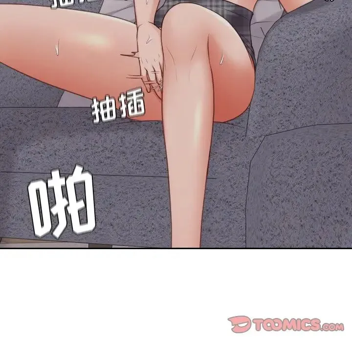 她的怪癖 第33話 第135页