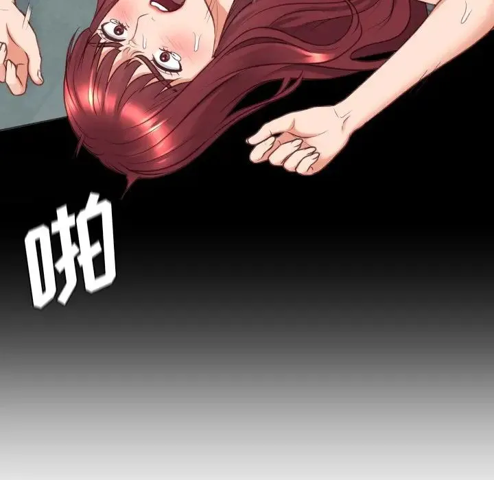 她的怪癖 第33話 第10页