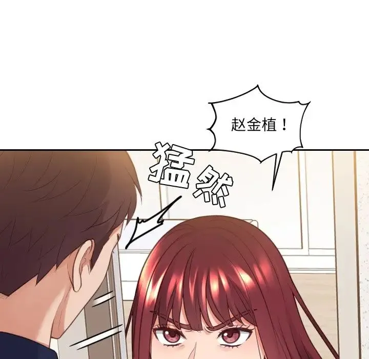 她的怪癖 第33話 第17页